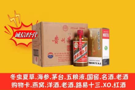 汉中勉县回收精品茅台酒