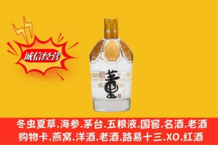 汉中勉县名酒回收老董酒.jpg